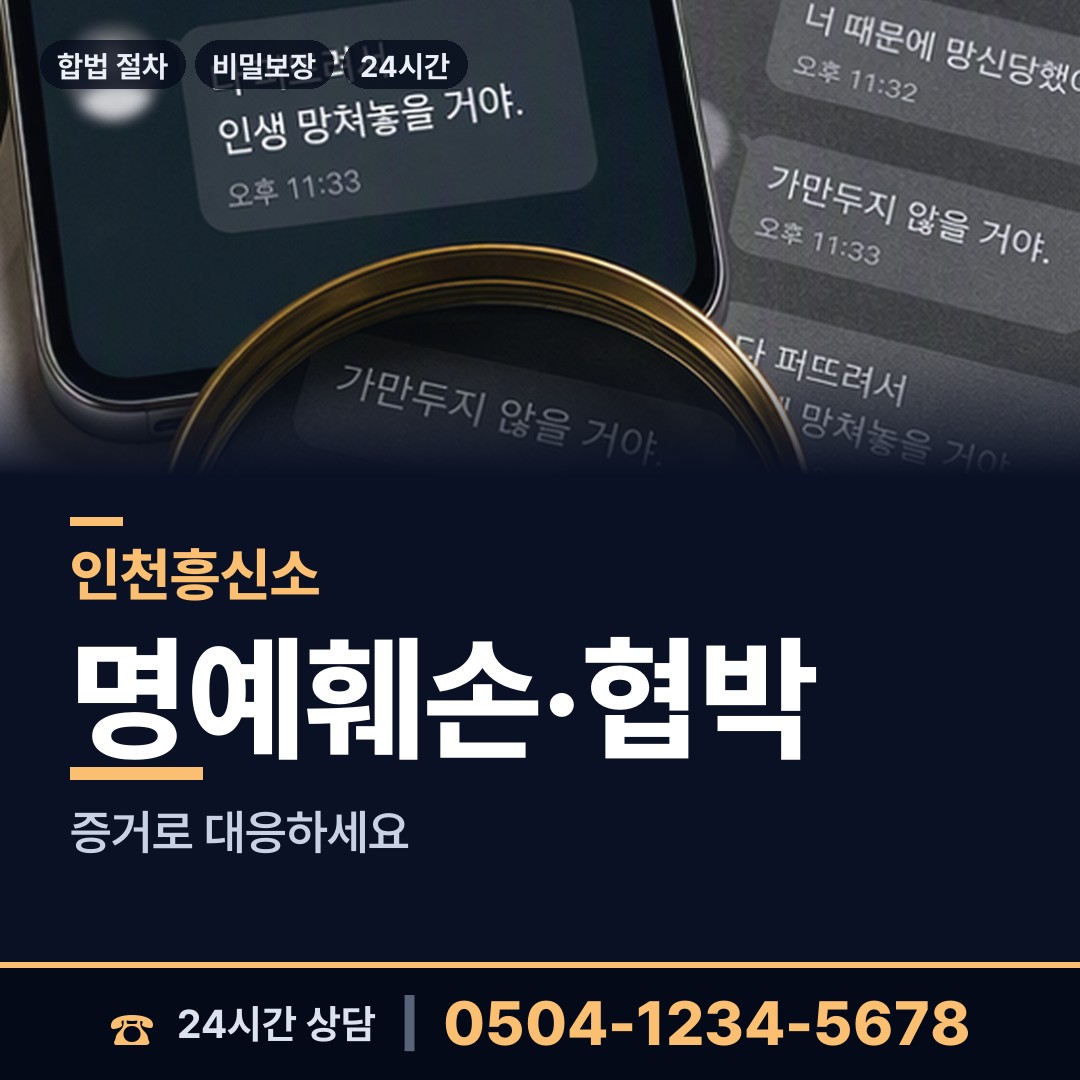 인천 주안4동 양육권증거 상담 안내